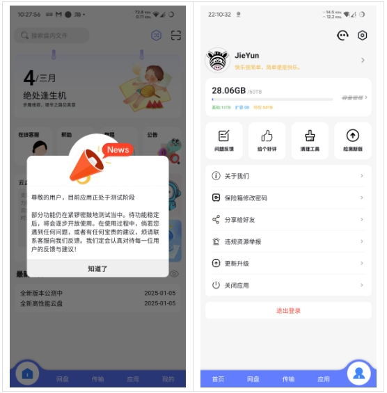 乐享云App，60TB大空间！支持离线下载、边下边播-老K资源网