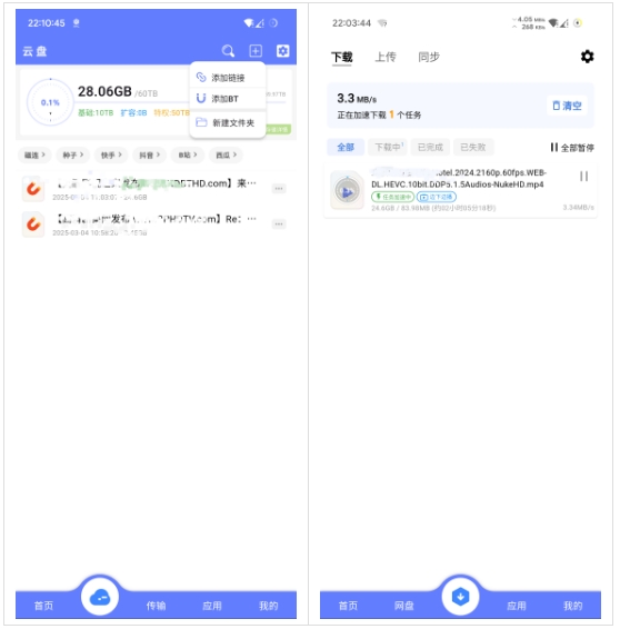 图片[2] | 乐享云App，60TB大空间！支持离线下载、边下边播 | i3综合社区