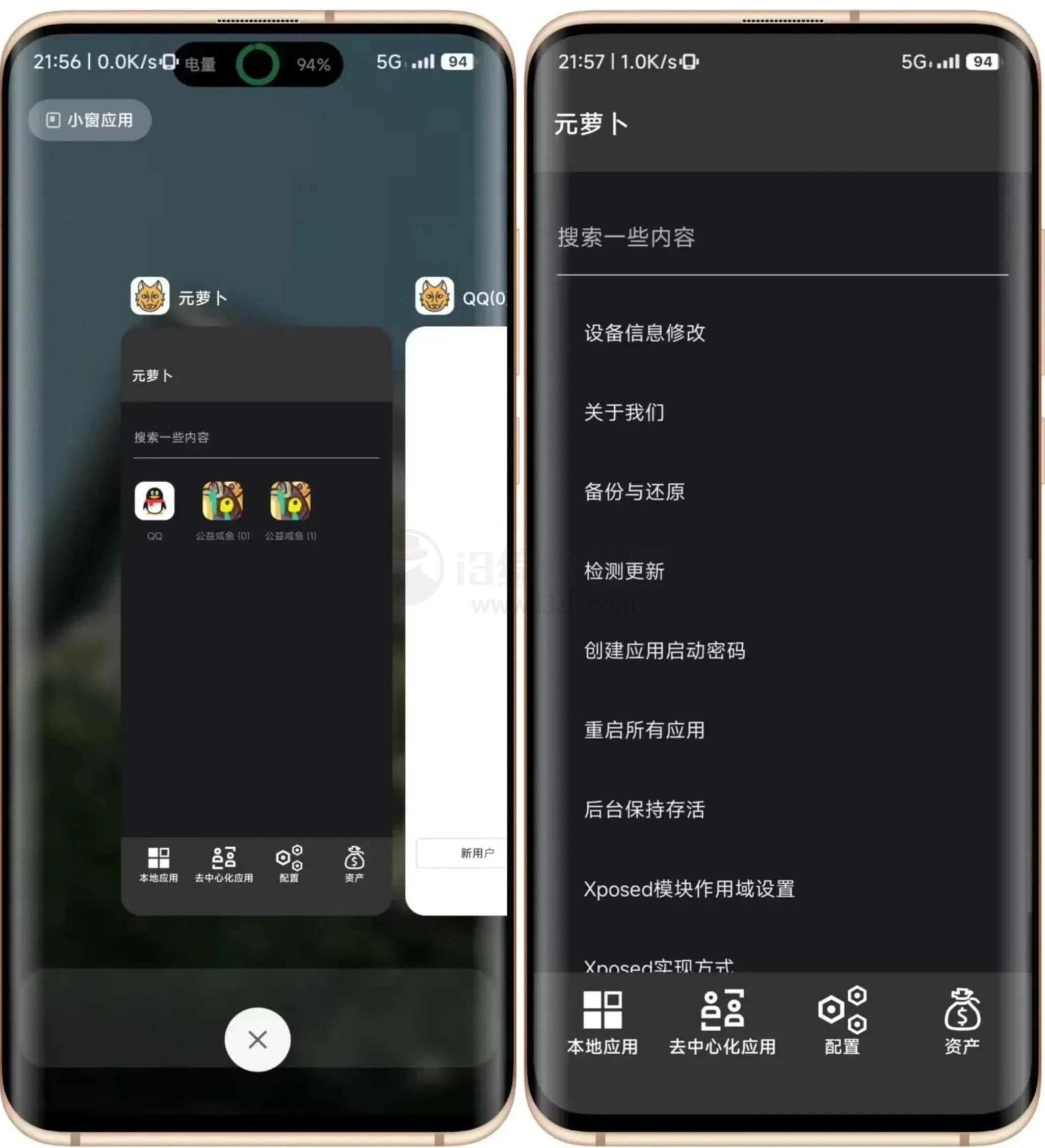 图片[6] | 元萝卜App，成人必备，我的终极秘密武器！ | i3综合社区