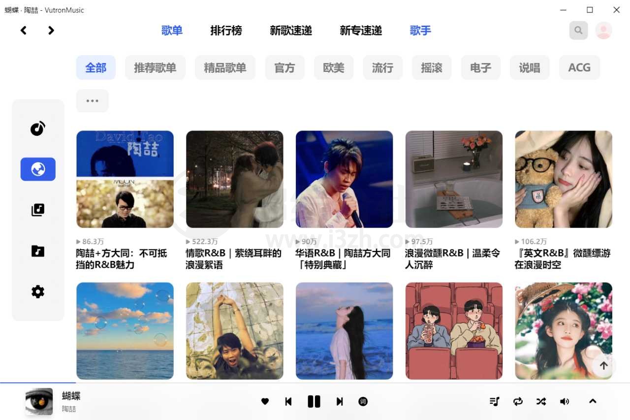 图片[4] | VutronMusic，一款高颜值的网易云第三方客户端 | i3综合社区