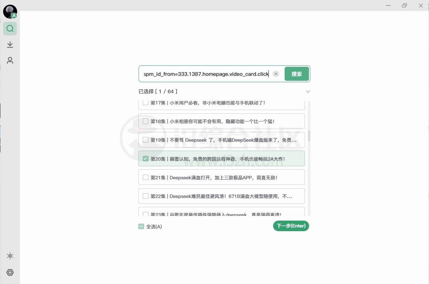图片[6] | bilidown最后的版本，一款开源的B站视频下载器 | i3综合社区