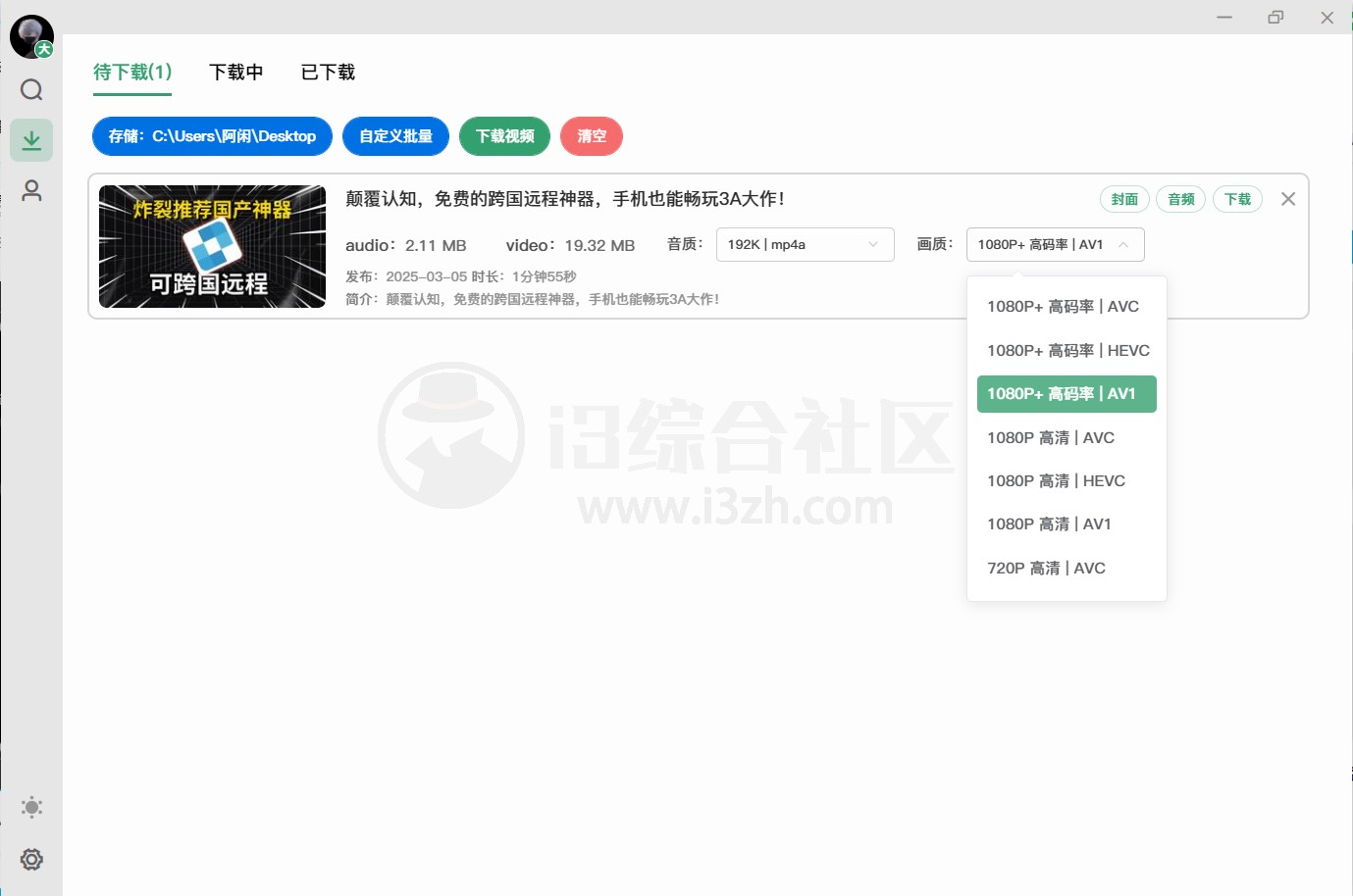 图片[5] | bilidown最后的版本，一款开源的B站视频下载器 | i3综合社区
