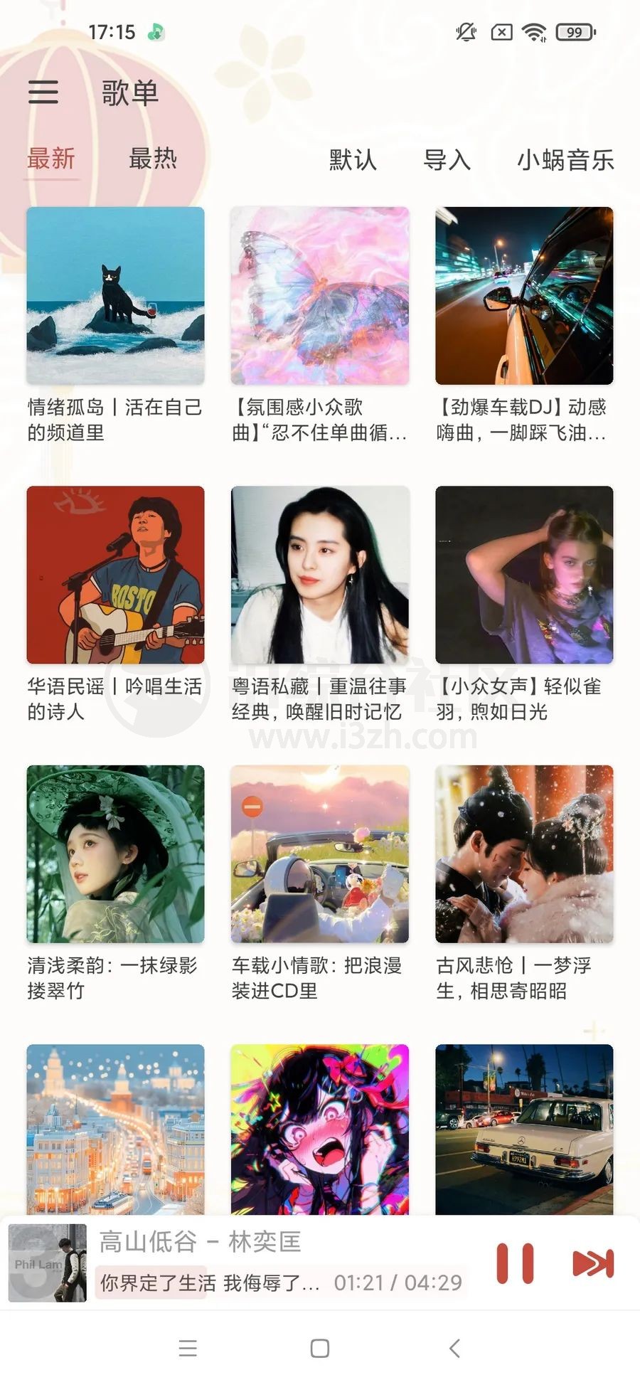 洛雪音乐Pro_8.8.6内置超多音源，绝对让你听歌无忧-老K资源网