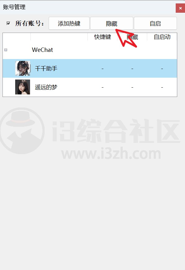 图片[3] | 微信多开管理器、Memory cleaner，堪称同类中最强 | i3综合社区