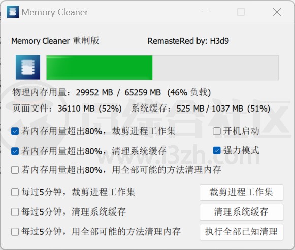 图片[5] | 微信多开管理器、Memory cleaner，堪称同类中最强 | i3综合社区