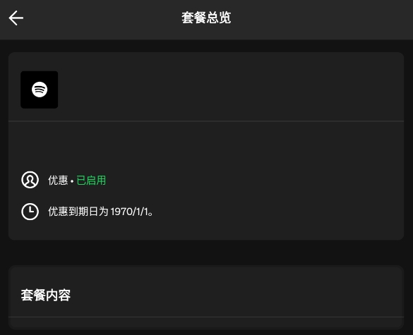 图片[2] | Spotify Premium v9.0.26.468高级版，神一样存在的国外APP | i3综合社区