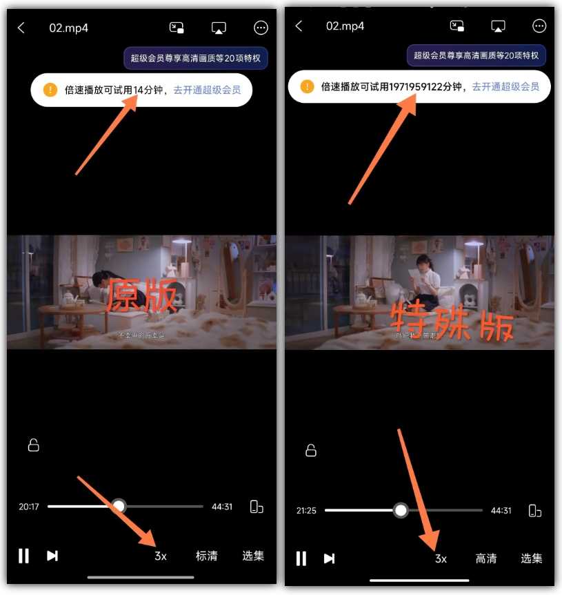 图片[3] | 阿里云盘v6.8.1解锁版，解锁高清画质和倍数播放 | i3综合社区