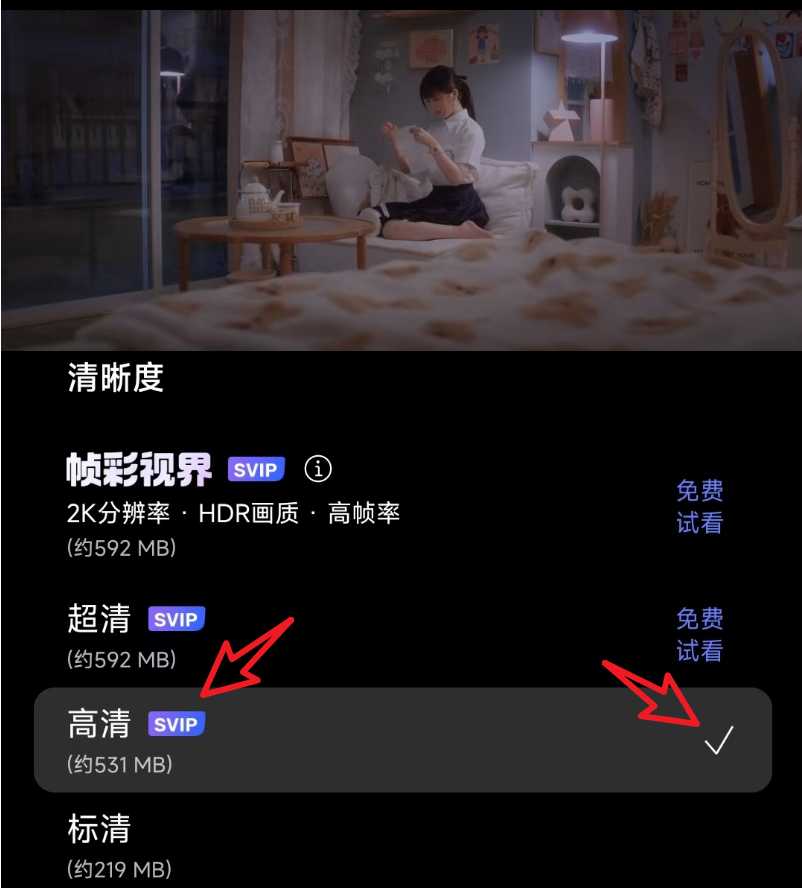图片[2] | 阿里云盘v6.8.1解锁版，解锁高清画质和倍数播放 | i3综合社区