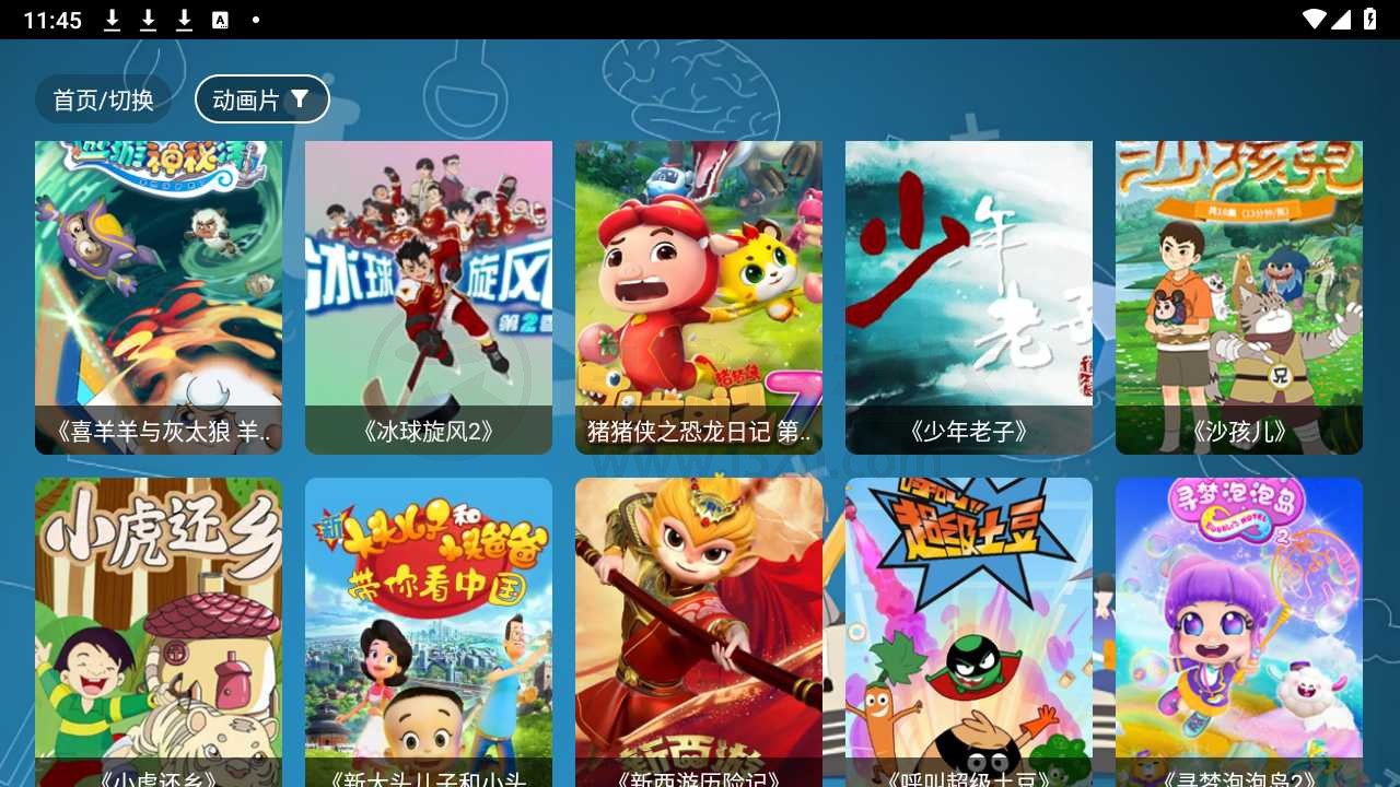 图片[5] | 七星智教TV版v2.3，专为家庭设计的免费教育App | i3综合社区