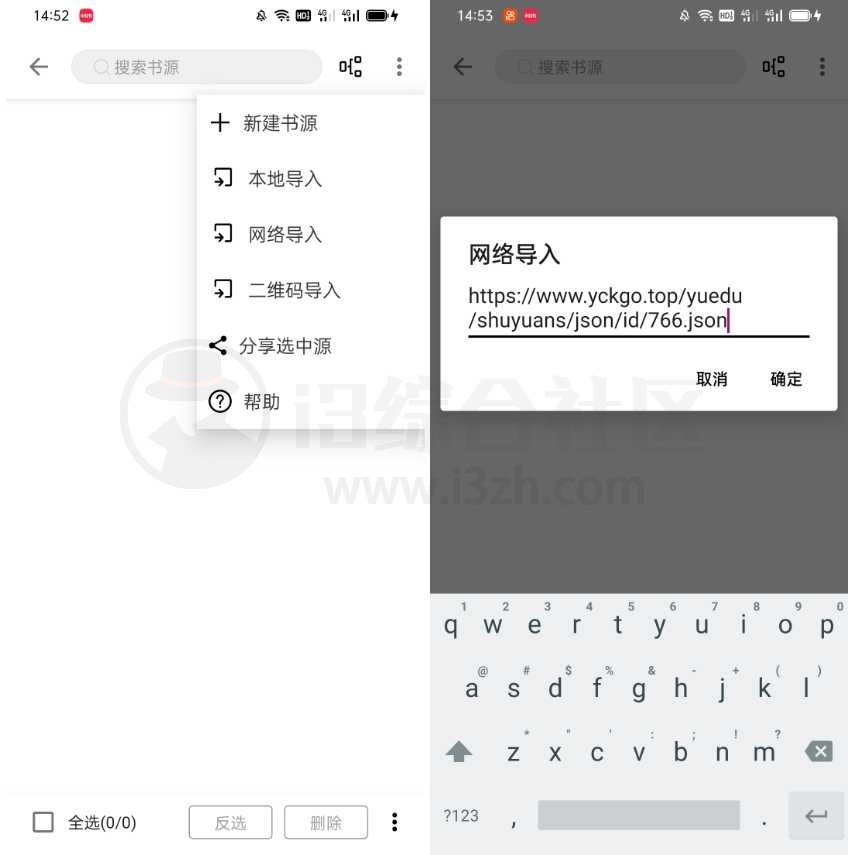 图片[2] | 程序猿小说、火漫社、视图嗅探App，3款强悍的应用 | i3综合社区