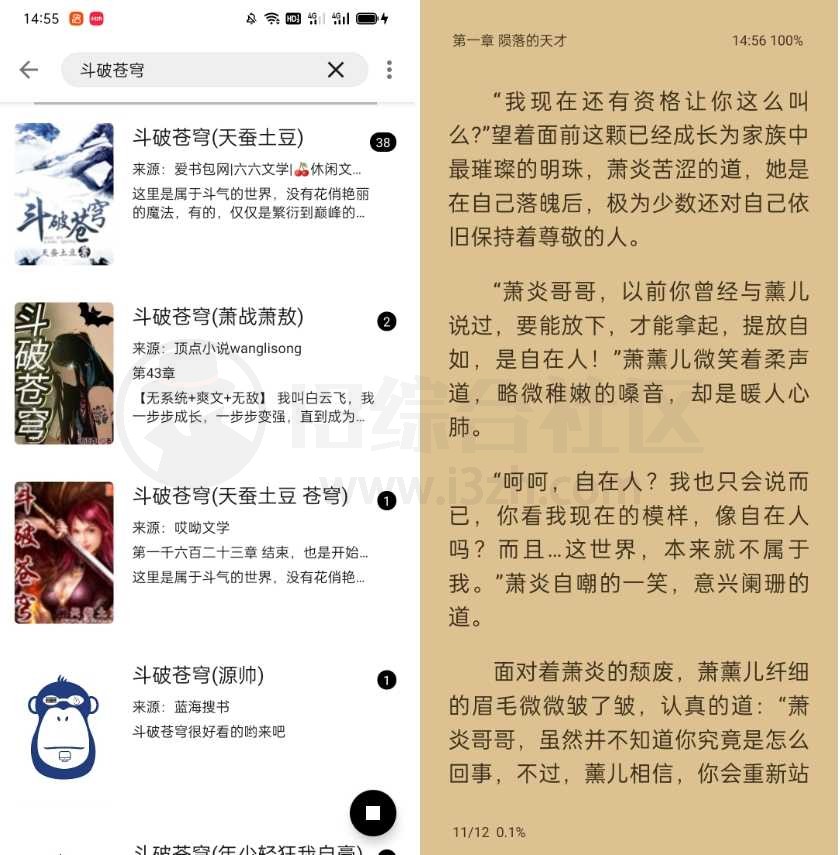 图片[3] | 程序猿小说、火漫社、视图嗅探App，3款强悍的应用 | i3综合社区