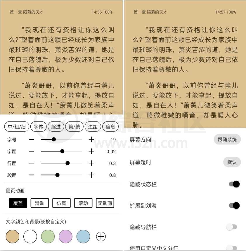 图片[4] | 程序猿小说、火漫社、视图嗅探App，3款强悍的应用 | i3综合社区