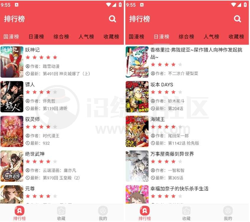图片[5] | 程序猿小说、火漫社、视图嗅探App，3款强悍的应用 | i3综合社区