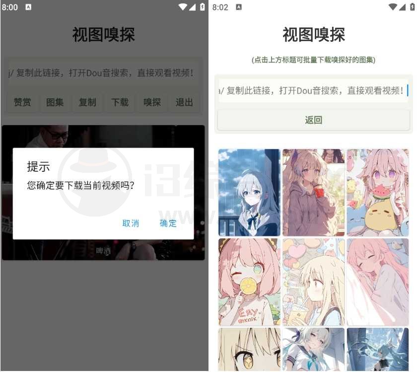 图片[8] | 程序猿小说、火漫社、视图嗅探App，3款强悍的应用 | i3综合社区