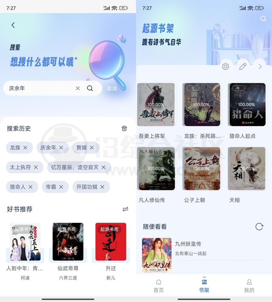 起源书阁App，吾爱大神又出神器，内置1000+书源-老K资源网
