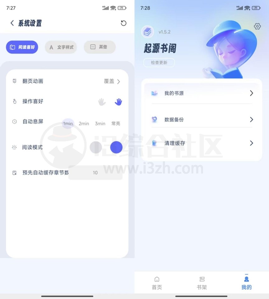 图片[2] | 起源书阁App，吾爱大神又出神器，内置1000+书源 | i3综合社区