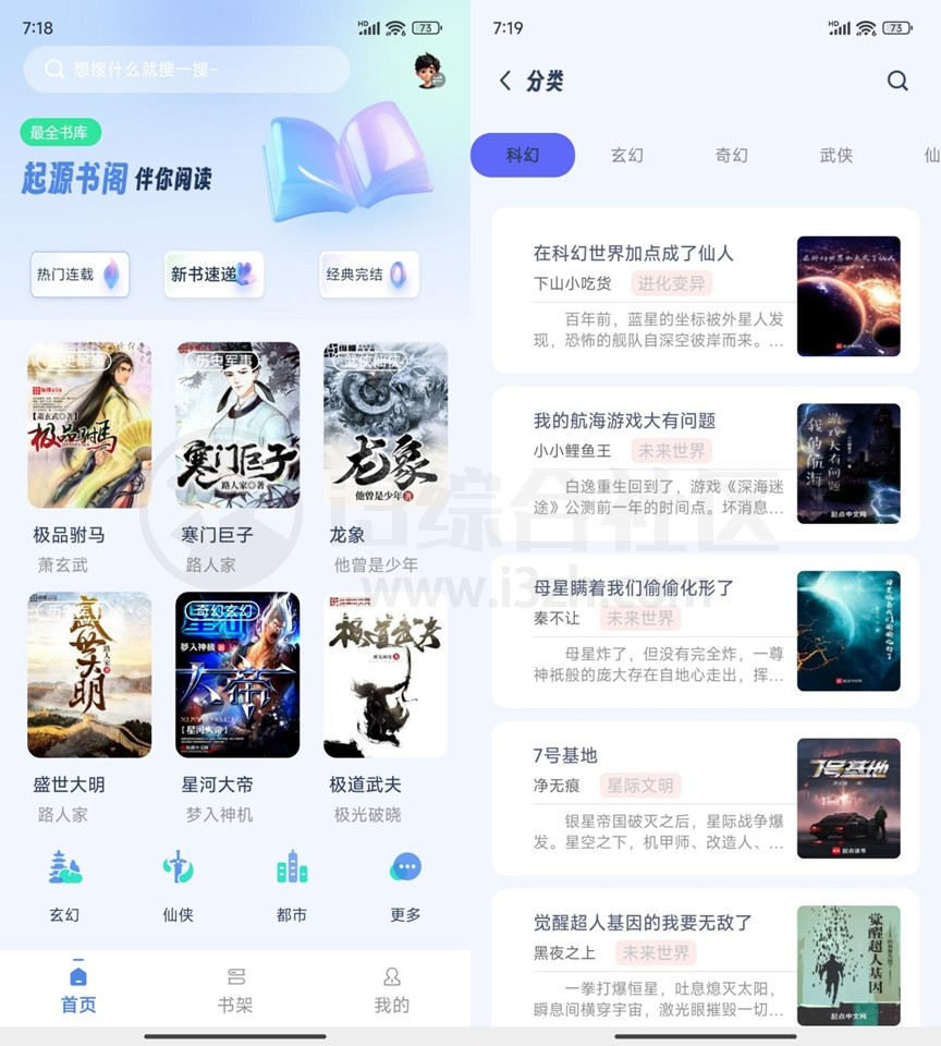 图片[3] | 起源书阁App，吾爱大神又出神器，内置1000+书源 | i3综合社区