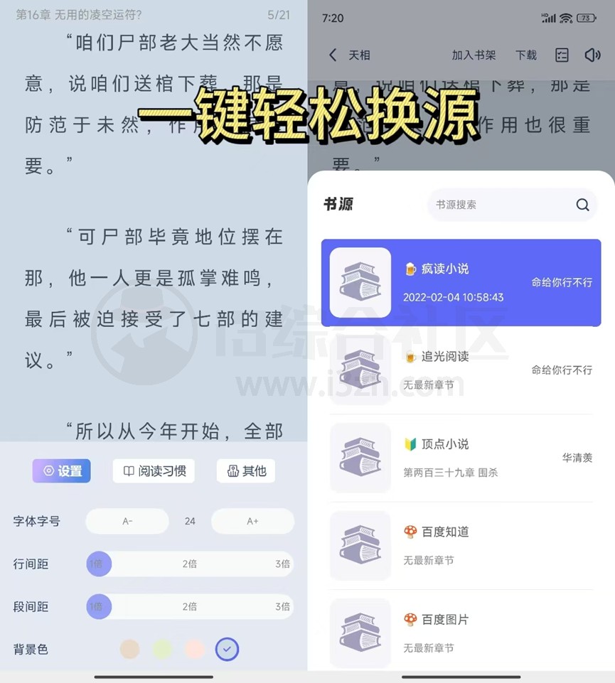 图片[4] | 起源书阁App，吾爱大神又出神器，内置1000+书源 | i3综合社区