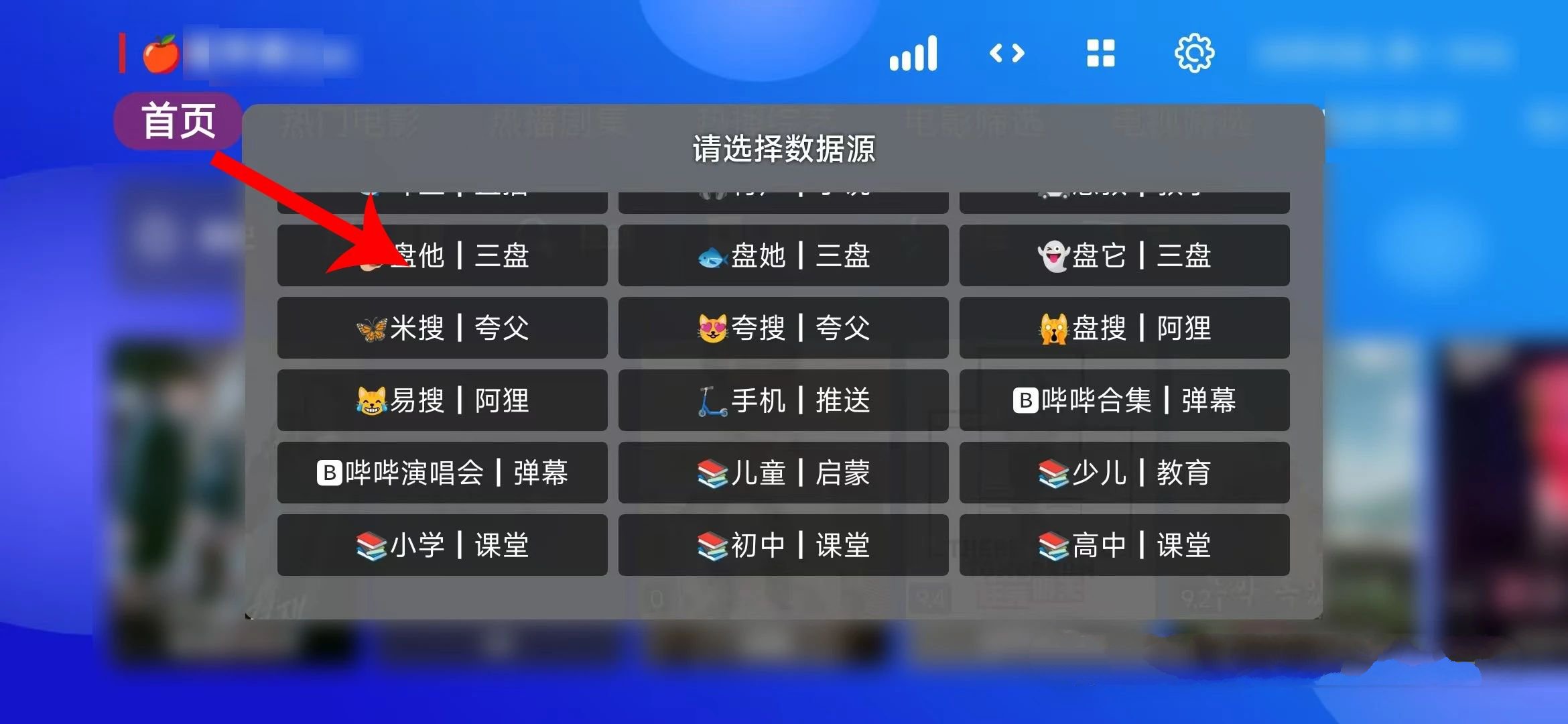 毒苹果Box，一直很稳定！已内置多条接口-老K资源网