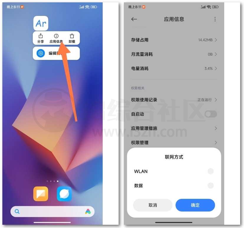 图片[4] | Anti-recall，一款QQ/微信消息防撤回App | i3综合社区