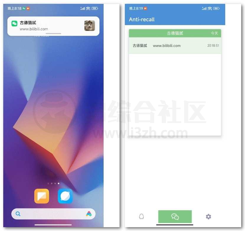 图片[5] | Anti-recall，一款QQ/微信消息防撤回App | i3综合社区