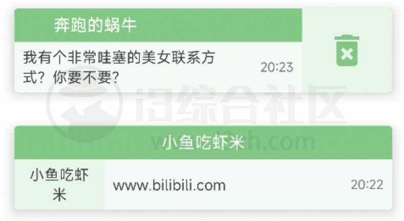 图片[7] | Anti-recall，一款QQ/微信消息防撤回App | i3综合社区