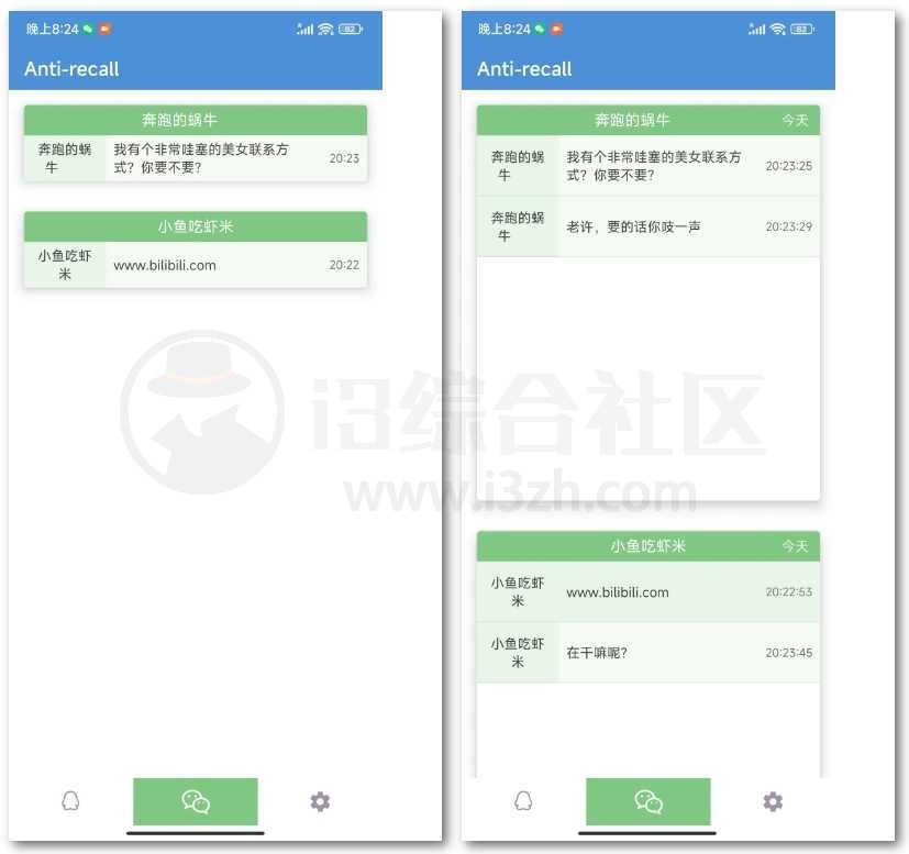 图片[6] | Anti-recall，一款QQ/微信消息防撤回App | i3综合社区