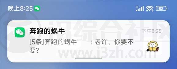 图片[8] | Anti-recall，一款QQ/微信消息防撤回App | i3综合社区