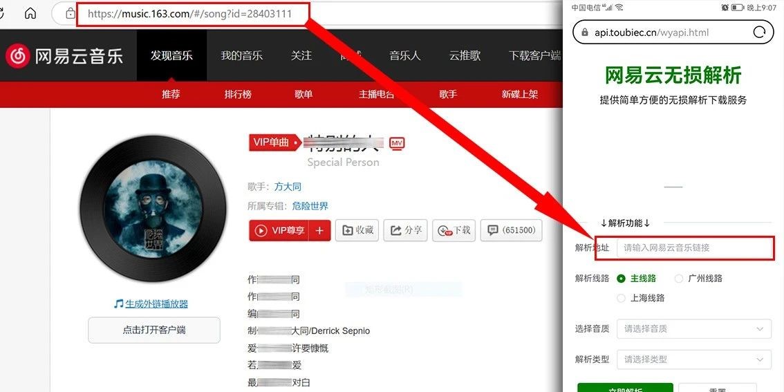 网易云音乐无损解析工具，超清母带音质免费下载-老K资源网