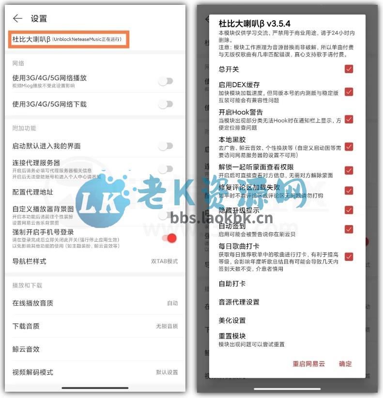 图片[2] | 网易云音乐“杜比大喇叭版”，免费畅听会员曲库 | i3综合社区