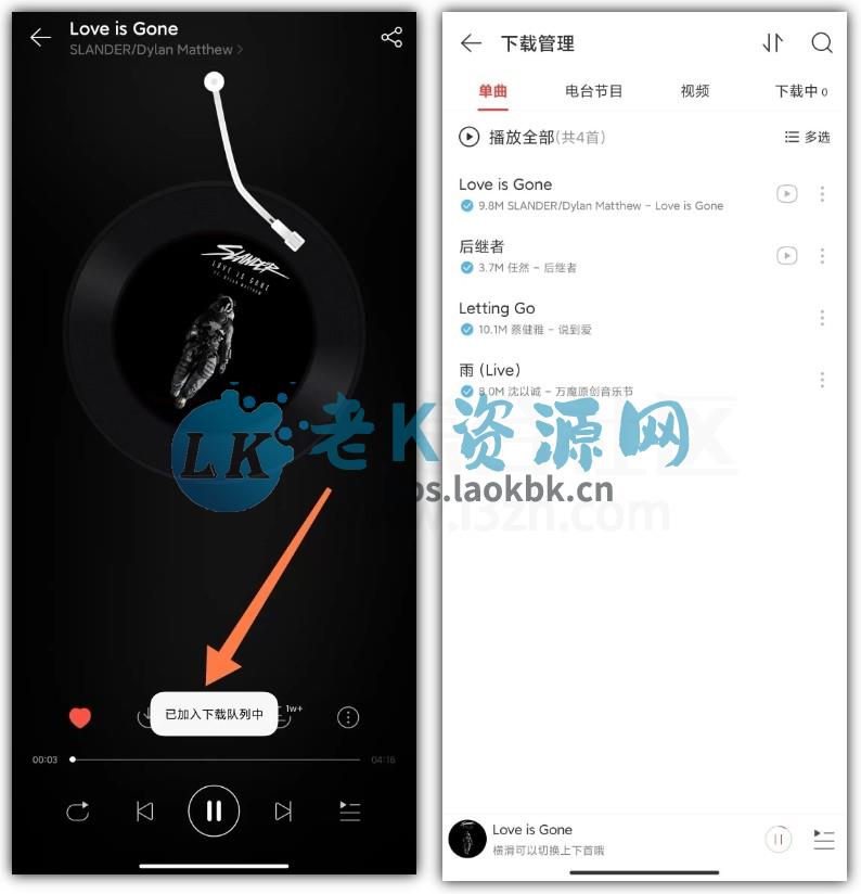 图片[5] | 网易云音乐“杜比大喇叭版”，免费畅听会员曲库 | i3综合社区