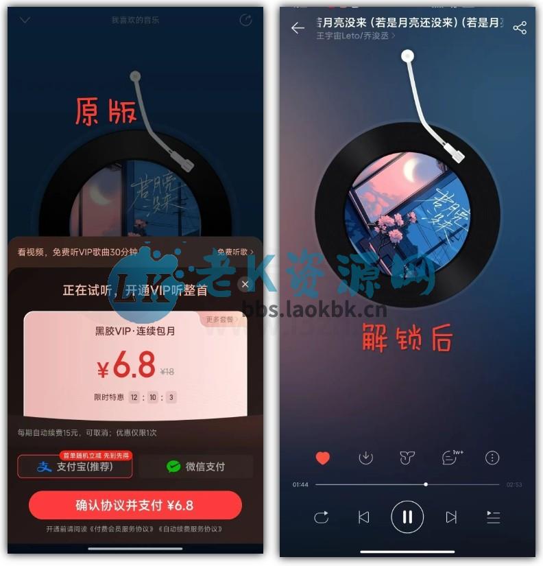 图片[3] | 网易云音乐“杜比大喇叭版”，免费畅听会员曲库 | i3综合社区