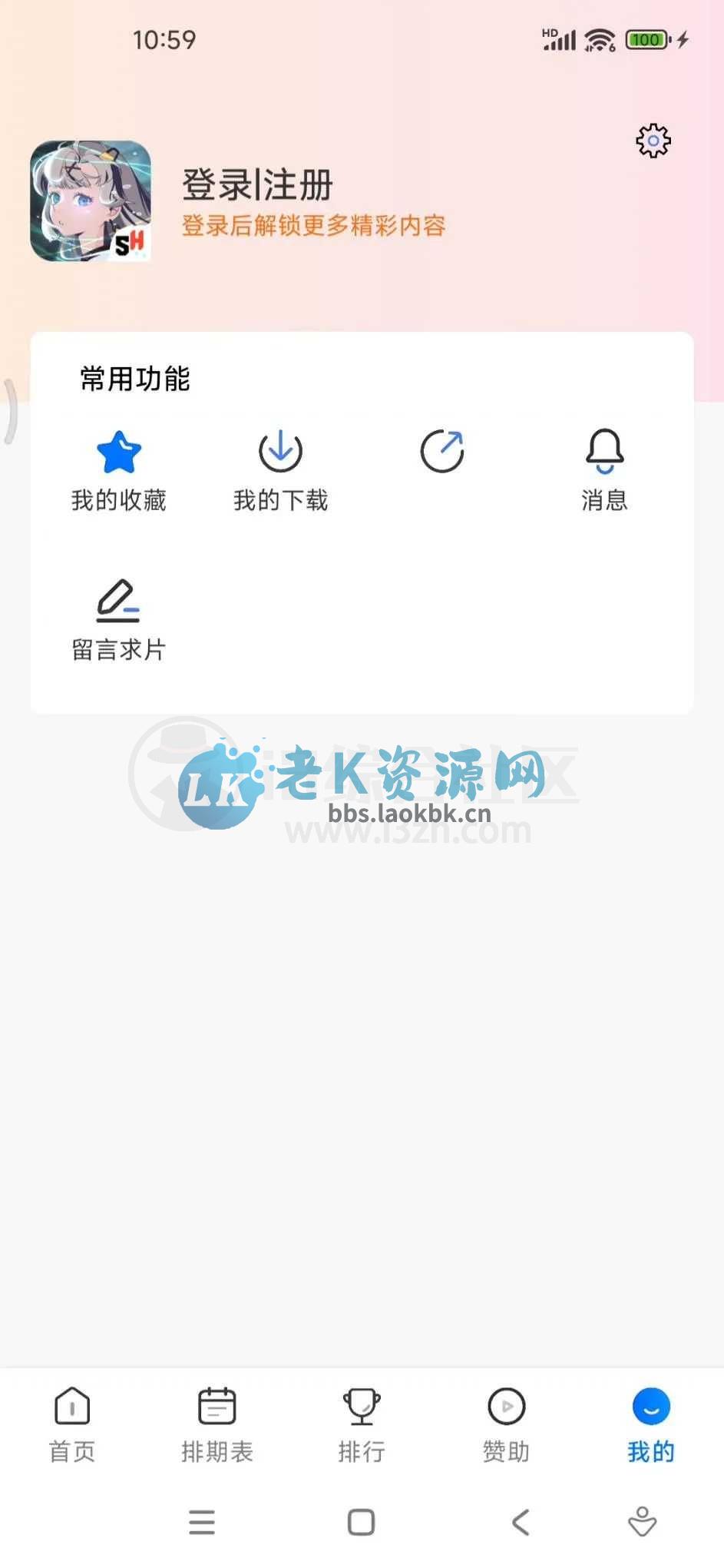 图片[2] | 三号动漫App去广告版，海量4K番剧免费追 | i3综合社区