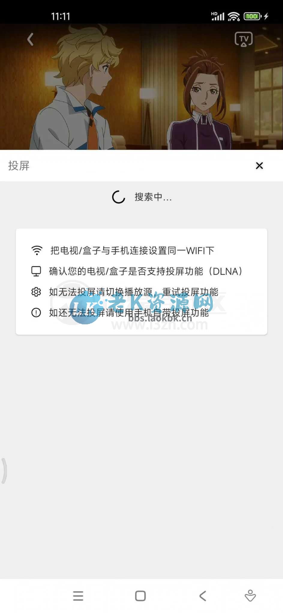 图片[5] | 三号动漫App去广告版，海量4K番剧免费追 | i3综合社区