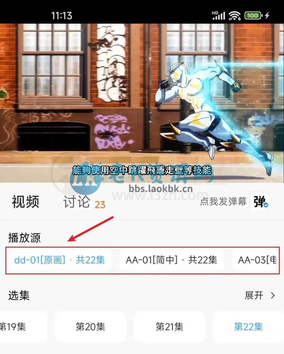 图片[6] | 三号动漫App去广告版，海量4K番剧免费追 | i3综合社区