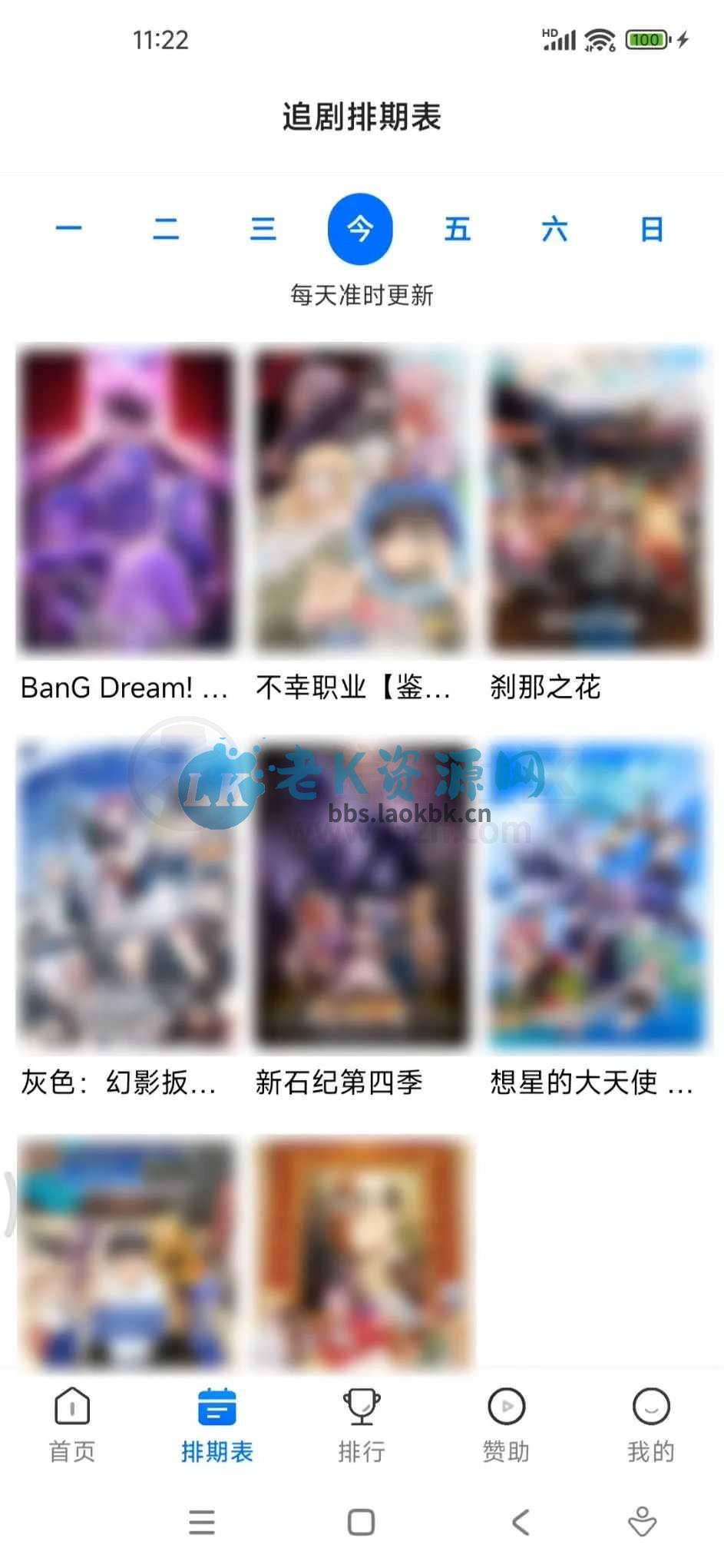 图片[7] | 三号动漫App去广告版，海量4K番剧免费追 | i3综合社区