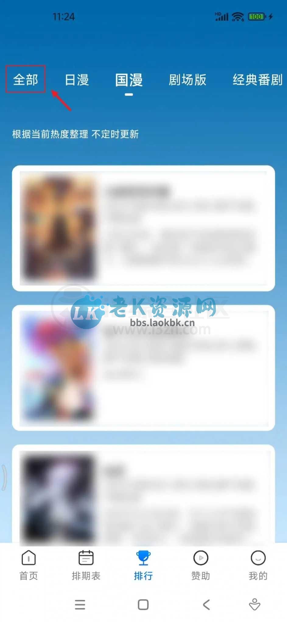图片[8] | 三号动漫App去广告版，海量4K番剧免费追 | i3综合社区