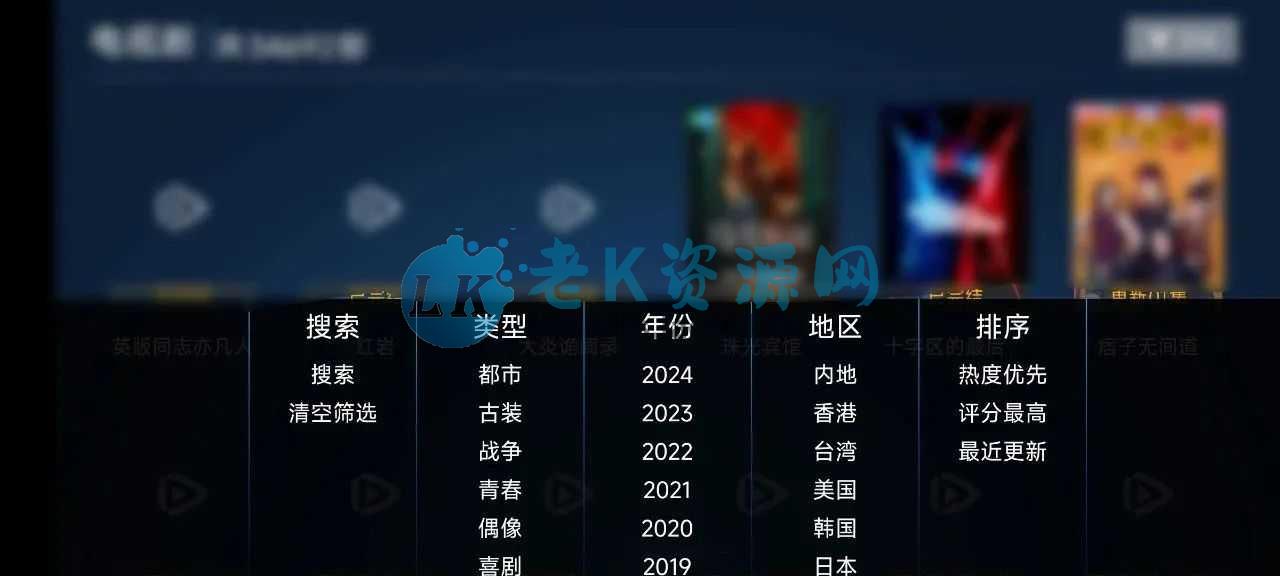 图片[4] | 新特狗TV_1.1，挖到宝了！这款老牌电视端App超绝 | i3综合社区