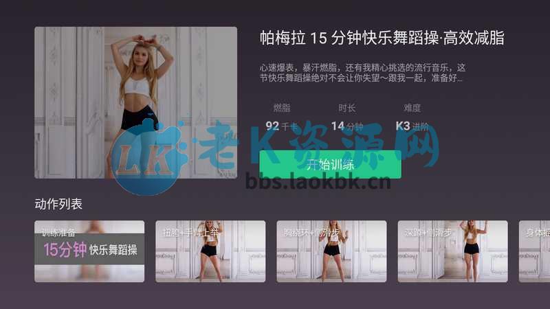 图片[3] | Keep TV珍藏版，堪称健身软件界的“天花板” | i3综合社区