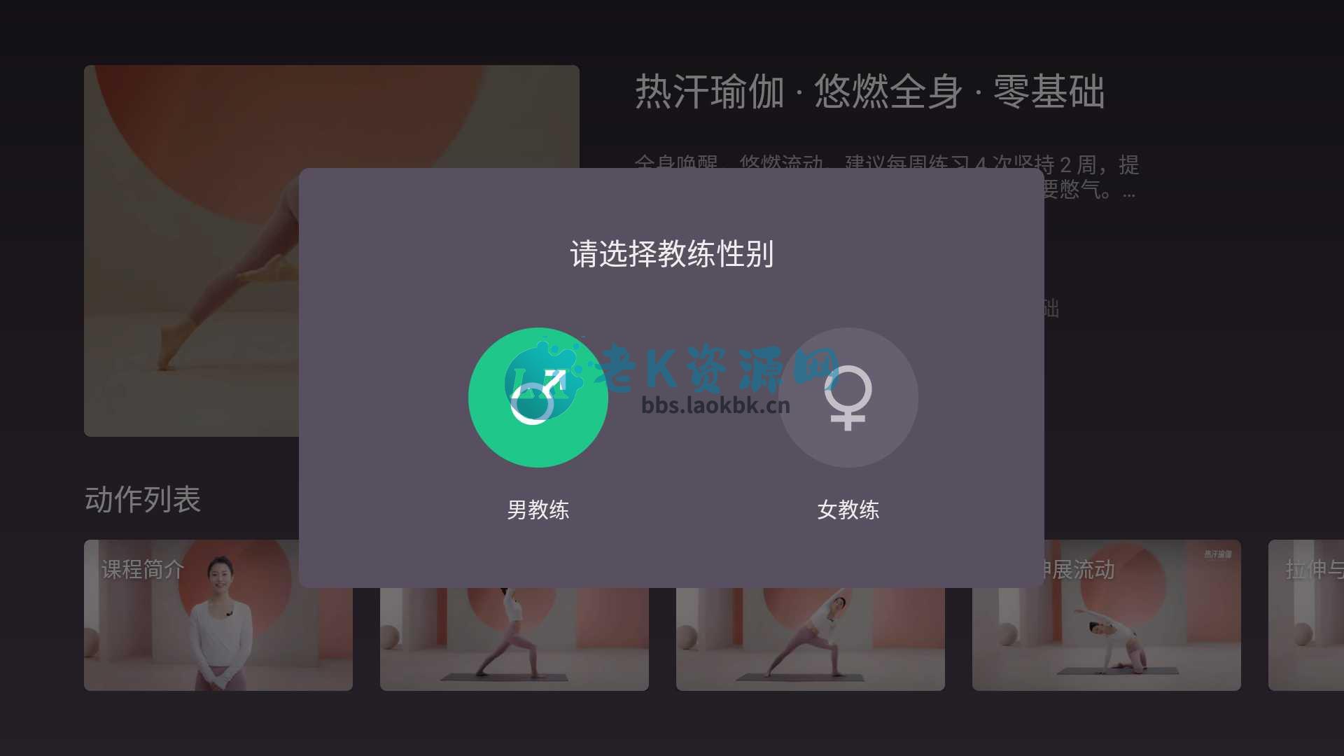 图片[5] | Keep TV珍藏版，堪称健身软件界的“天花板” | i3综合社区