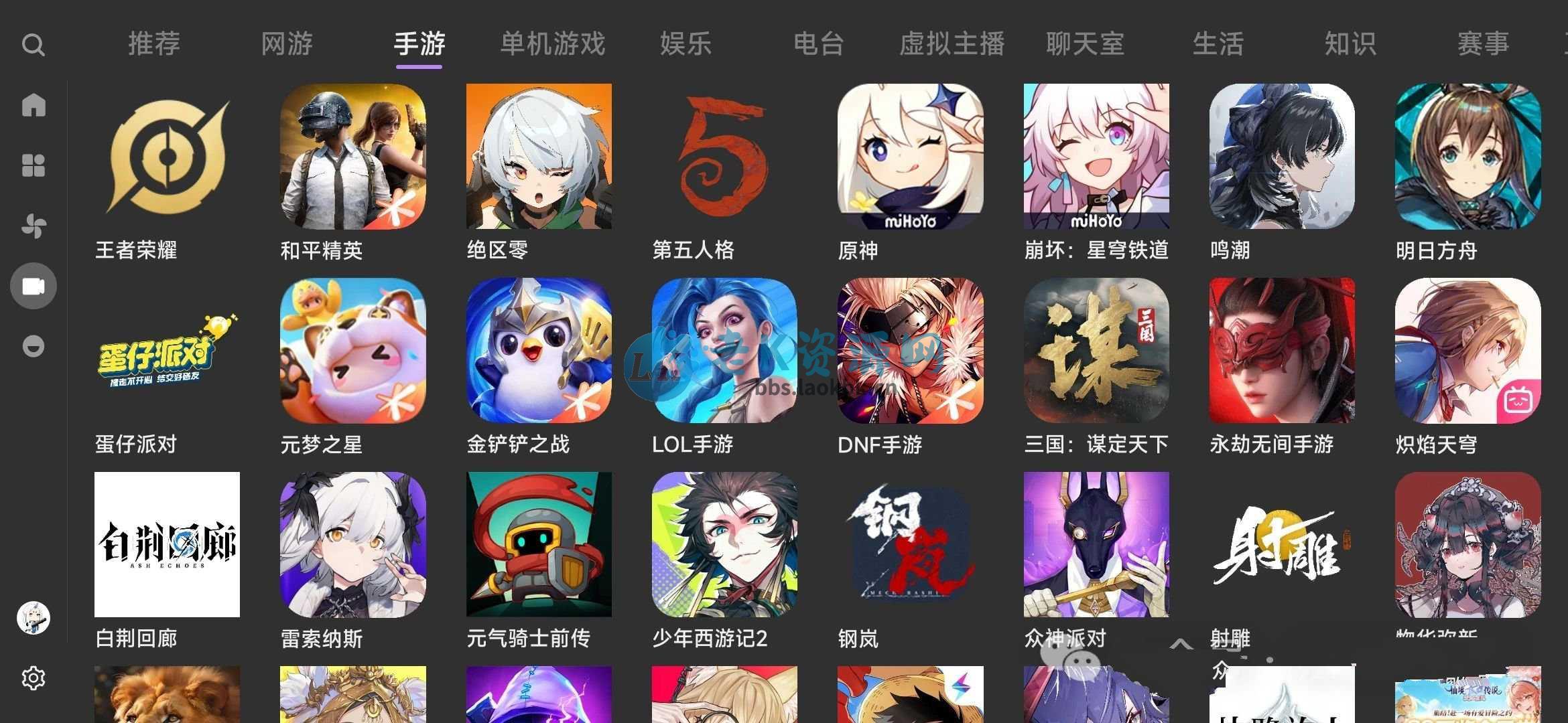 图片[3] | BBLL_1.5.2修复版，B站第三方TV客户端，大屏观感极佳 | i3综合社区