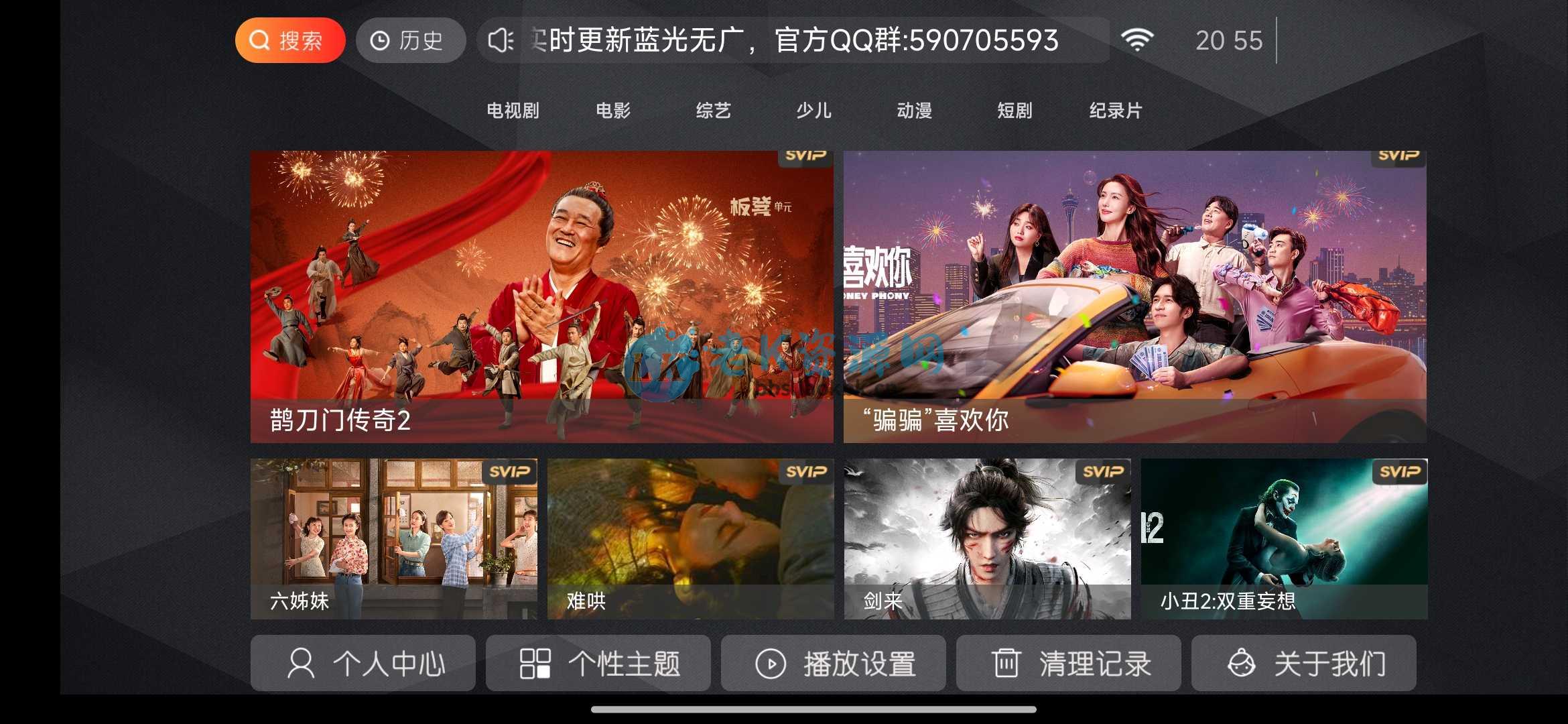 小熊猫TV，内置独家秒播线路，适配电视低版本-老K资源网