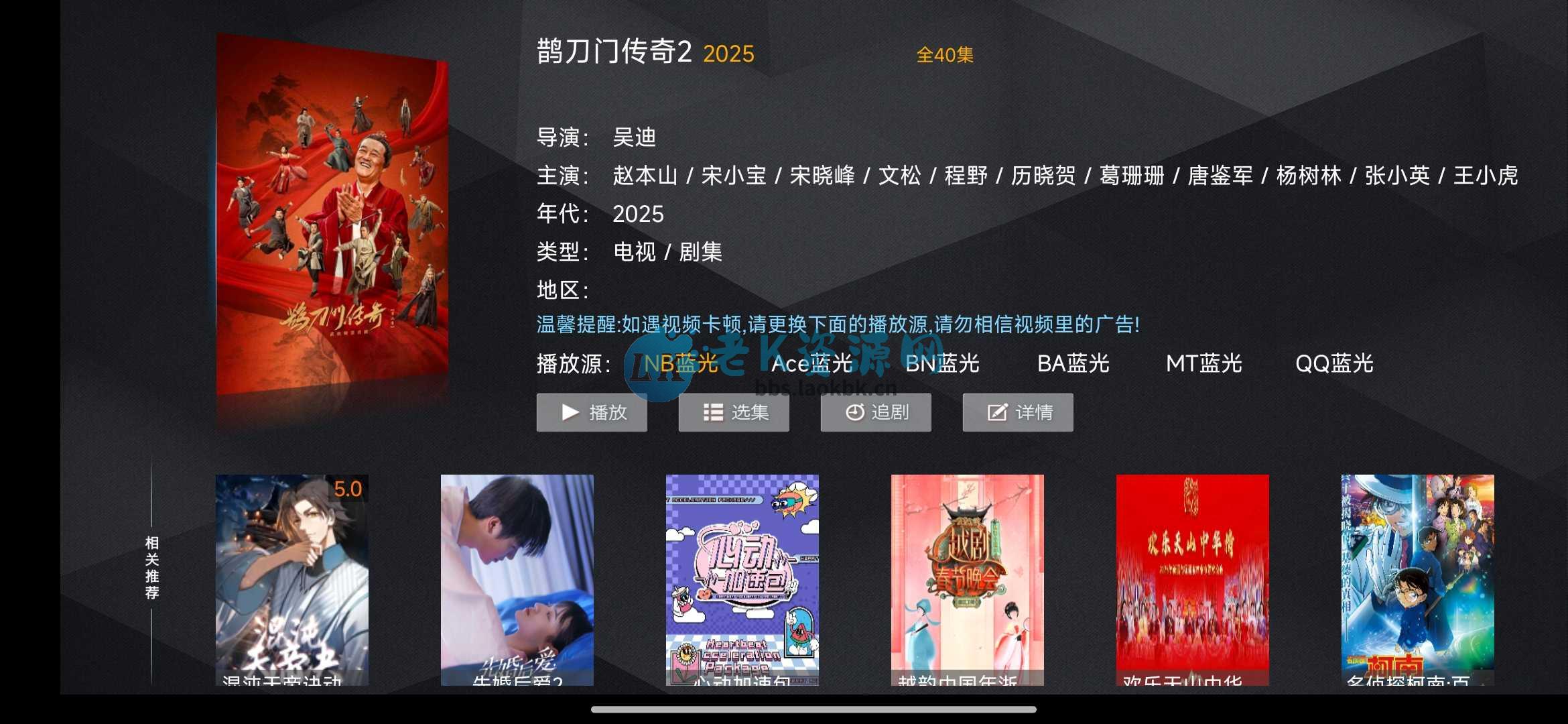图片[3] | 小熊猫TV，内置独家秒播线路，适配电视低版本 | i3综合社区