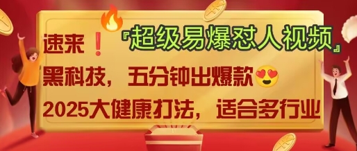 AI”回答我”怼人爆款视频，2025全新中式老祖宗大健康赛道玩法，多种变现，保姆级教程-老K资源网