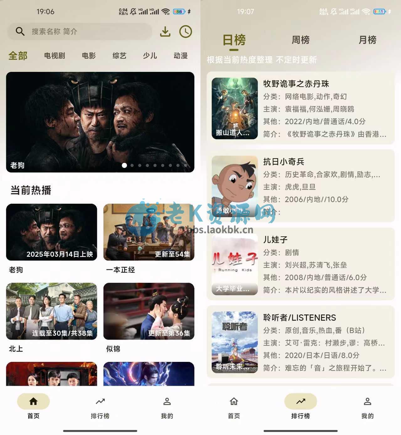 晚风影院TV+手机版，独家珍藏，流畅到飞起-老K资源网