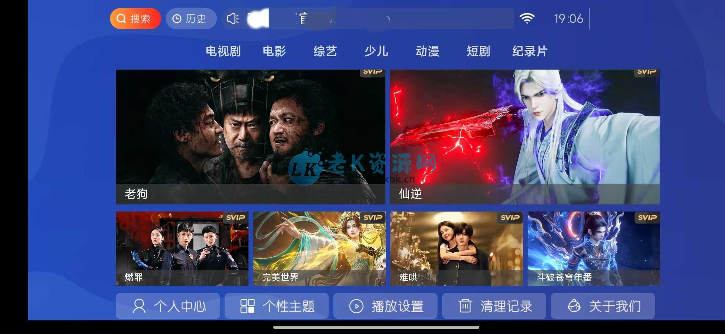 图片[2] | 晚风影院TV+手机版，独家珍藏，流畅到飞起 | i3综合社区