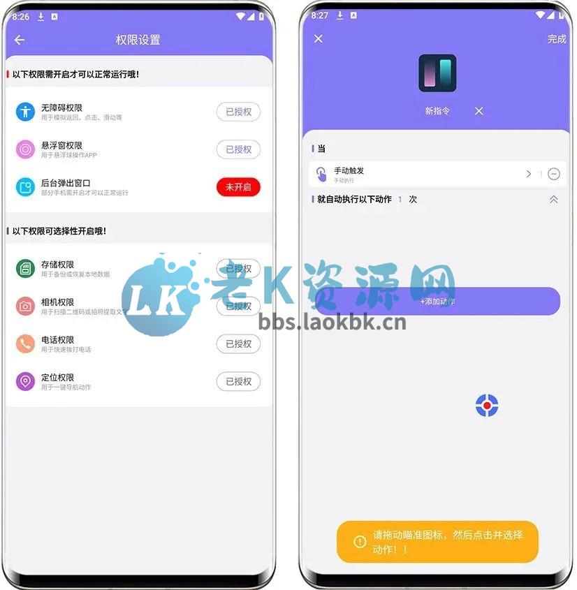 图片[2] | 捷径助手App，自带海量自动化脚本，做任务轻松到飞起 | i3综合社区