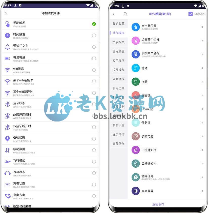图片[4] | 捷径助手App，自带海量自动化脚本，做任务轻松到飞起 | i3综合社区