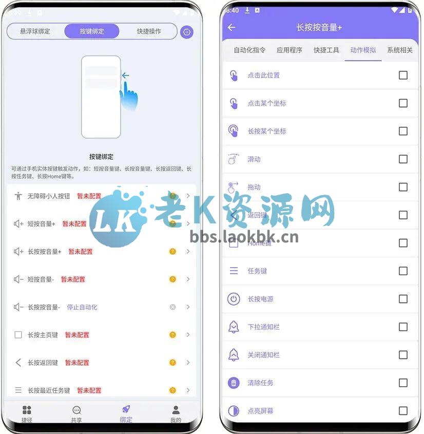 图片[3] | 捷径助手App，自带海量自动化脚本，做任务轻松到飞起 | i3综合社区