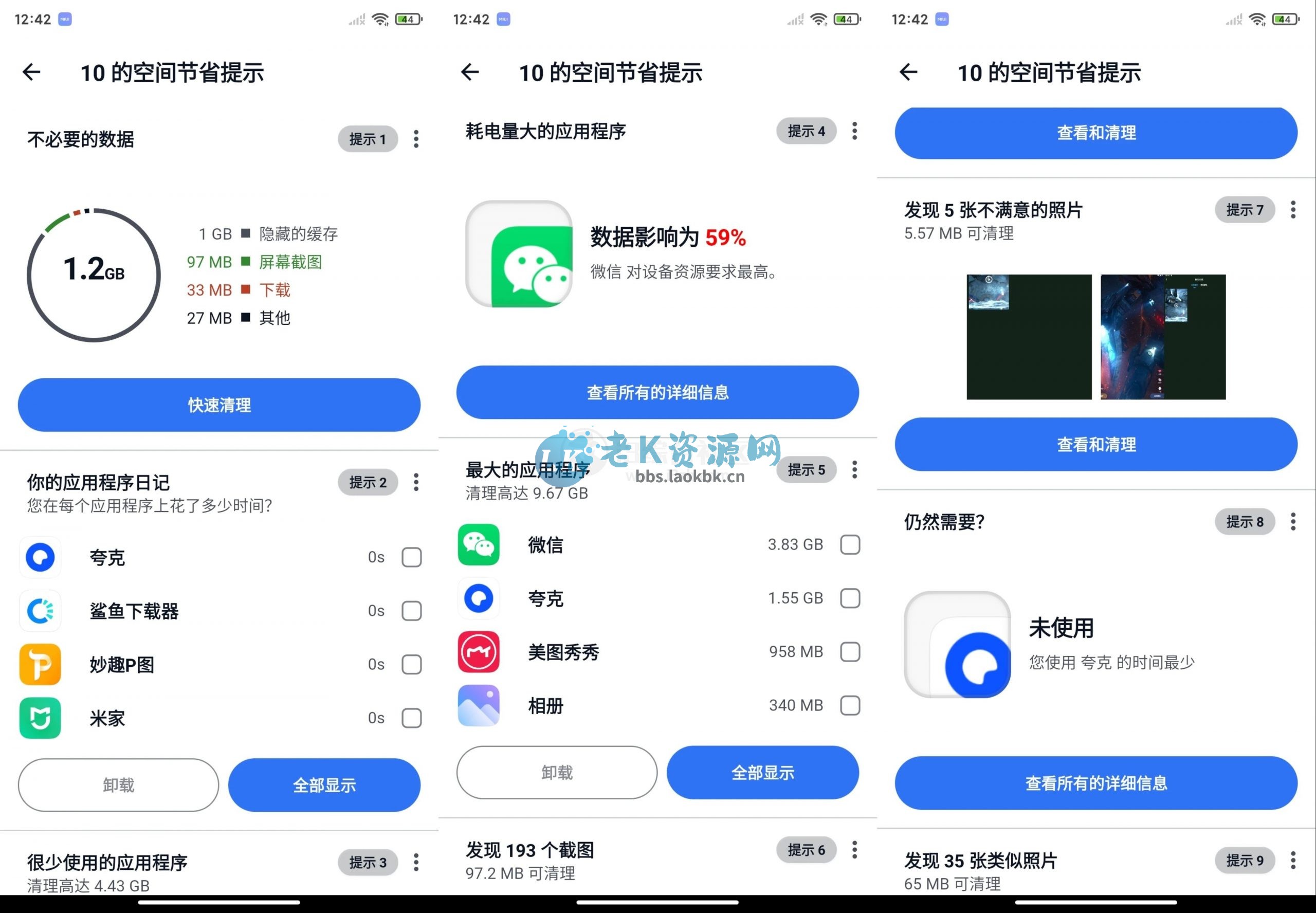 图片[5] | CCleaner，它简直是手机存储空间的“大救星” | i3综合社区